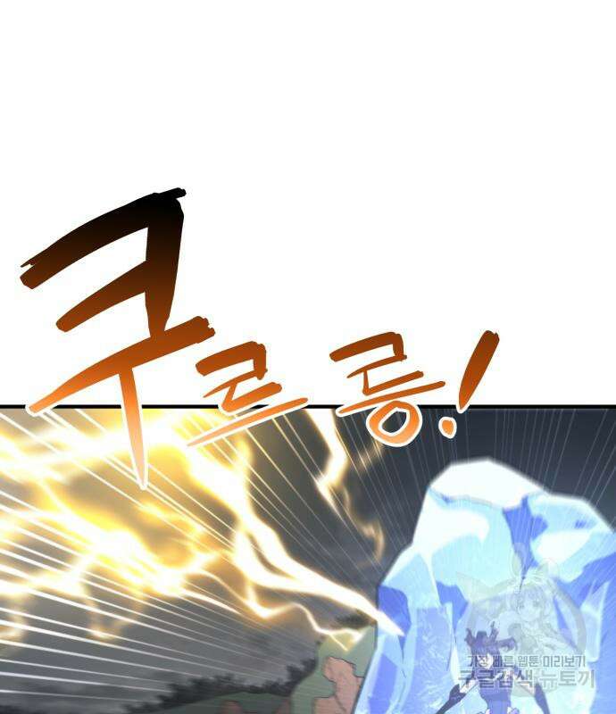 최종보스 공대장 57화 18