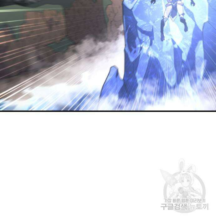 최종보스 공대장 57화 19