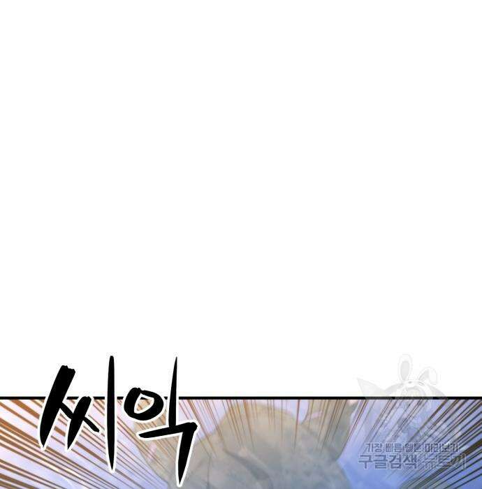 최종보스 공대장 57화 20