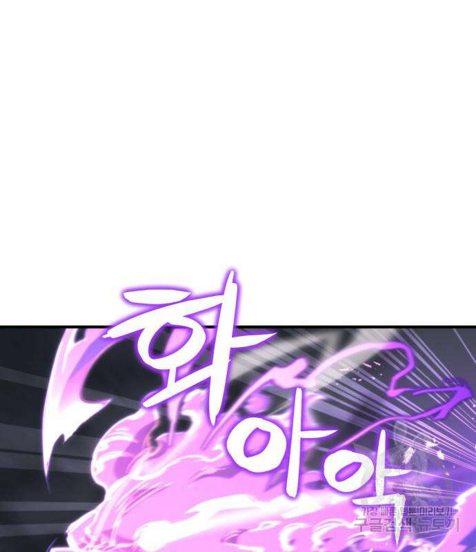 최종보스 공대장 57화 26