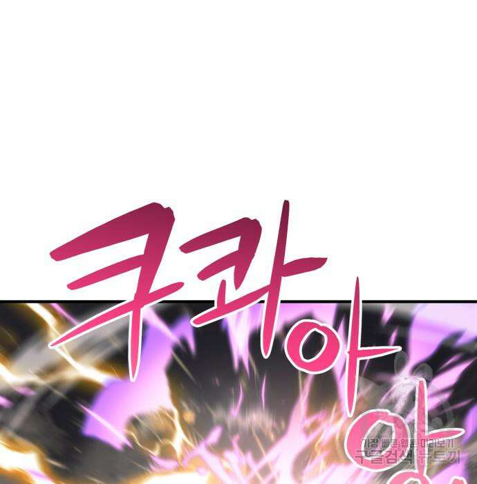 최종보스 공대장 57화 28
