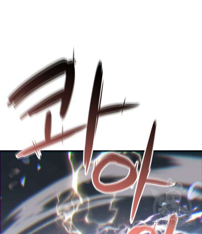 최종보스 공대장 57화 30