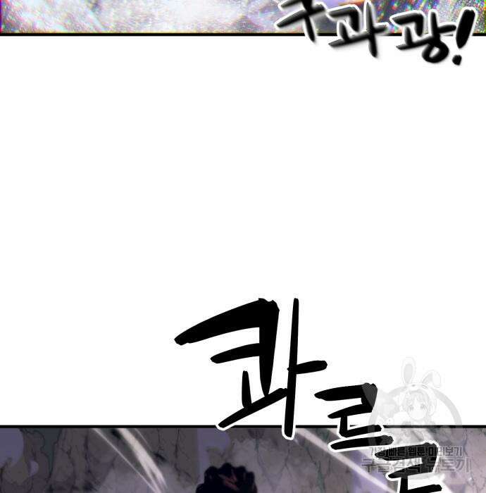 최종보스 공대장 57화 32