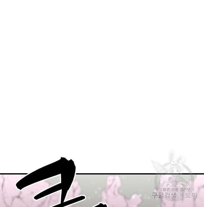 최종보스 공대장 57화 36