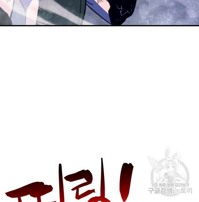 최종보스 공대장 57화 48