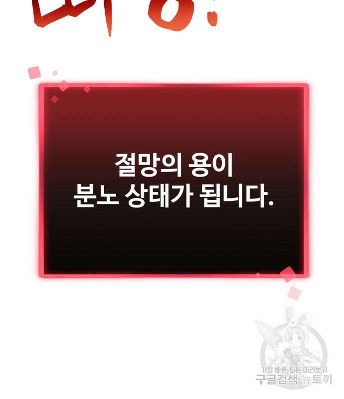 최종보스 공대장 57화 49