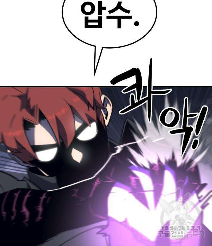 최종보스 공대장 57화 58