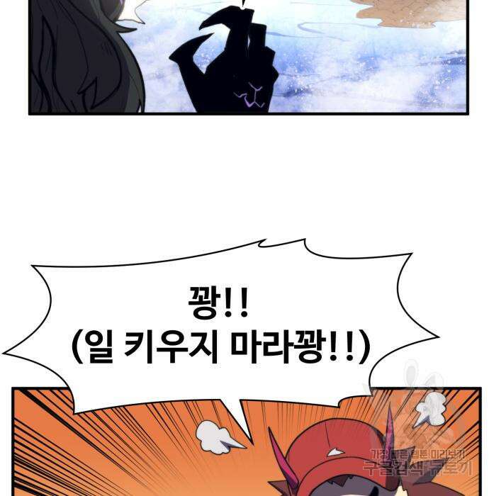 최종보스 공대장 57화 67