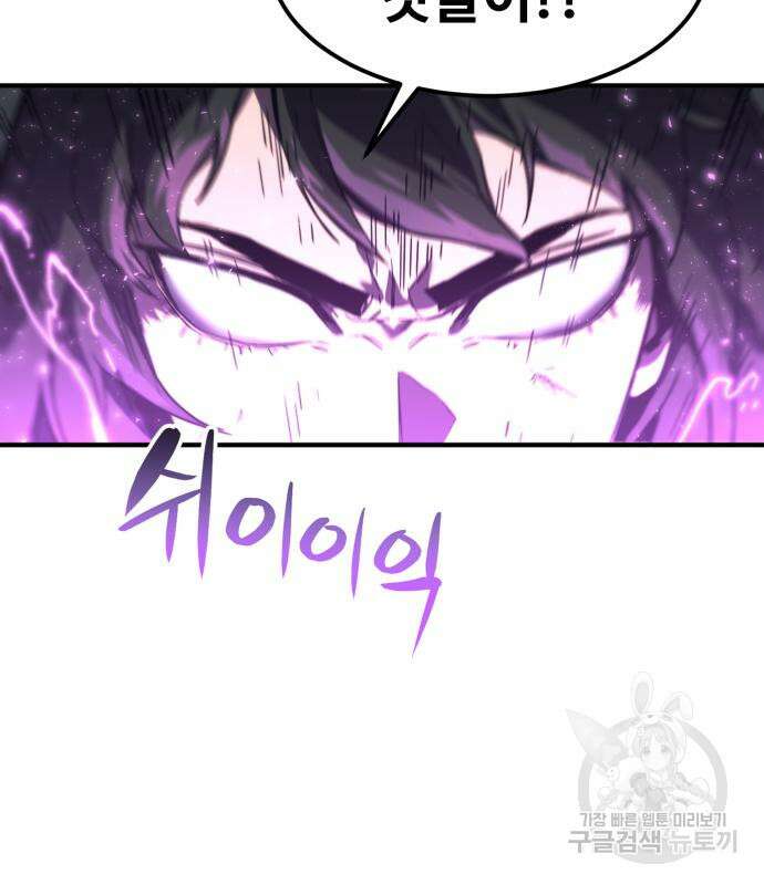 최종보스 공대장 57화 69