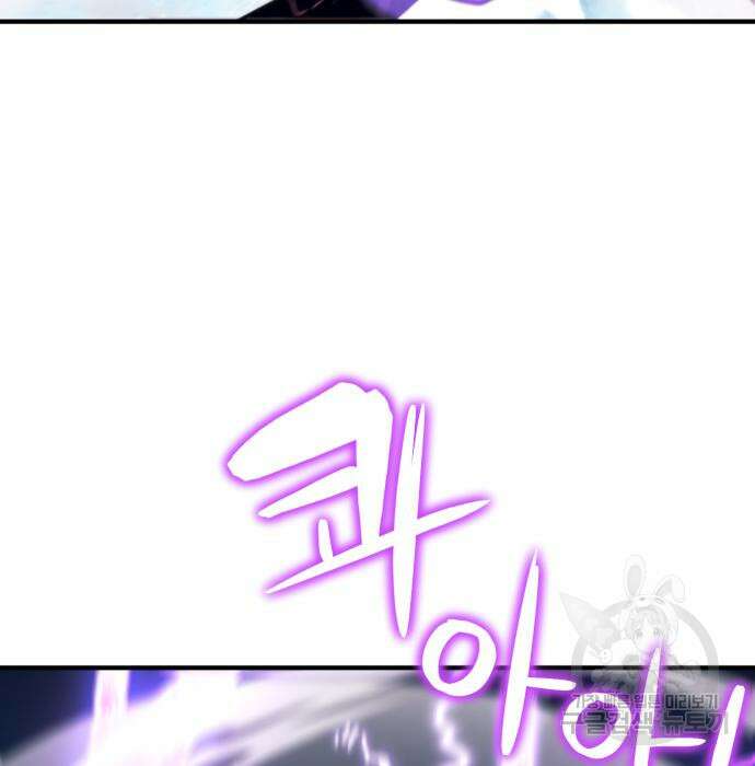 최종보스 공대장 57화 71