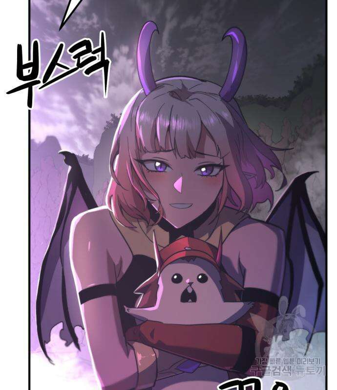 최종보스 공대장 57화 94