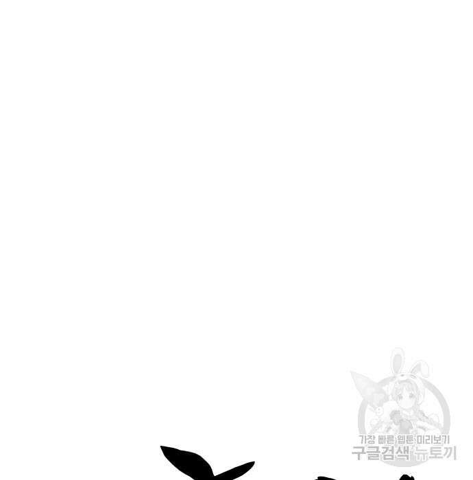 최종보스 공대장 57화 96
