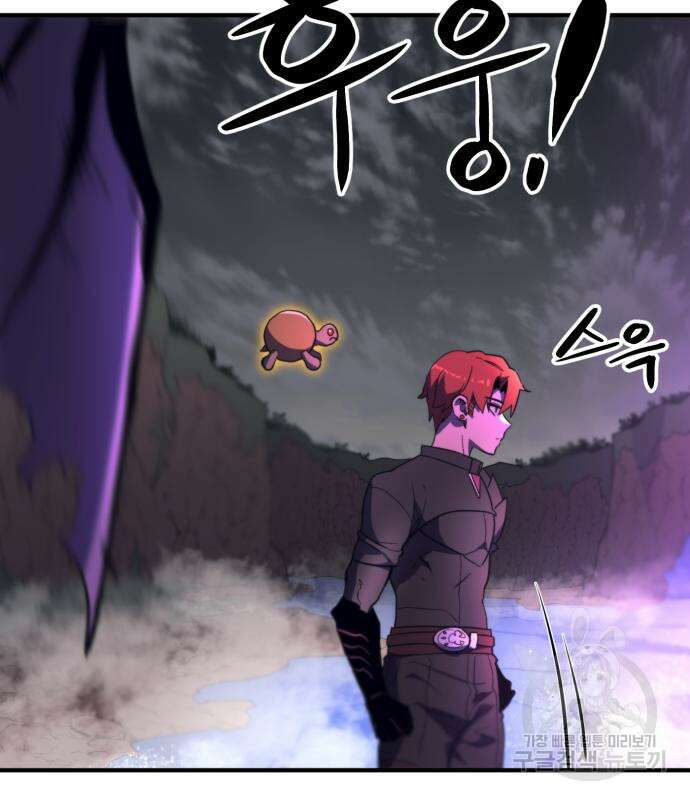 최종보스 공대장 57화 97