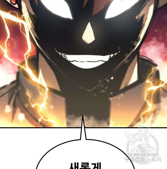 최종보스 공대장 57화 104