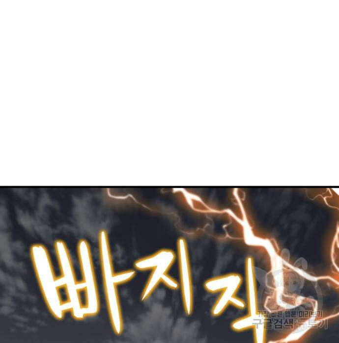 최종보스 공대장 57화 107