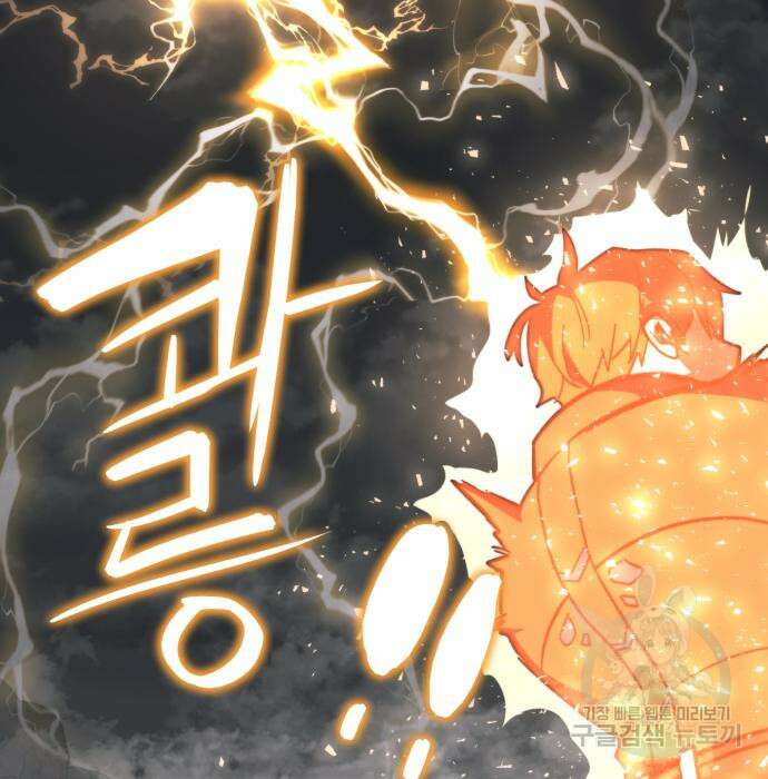최종보스 공대장 57화 112