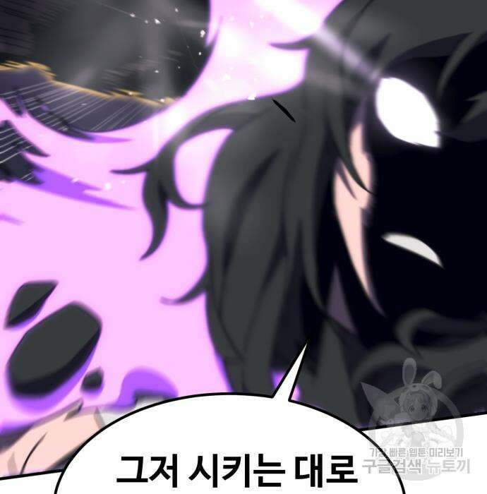 최종보스 공대장 57화 132