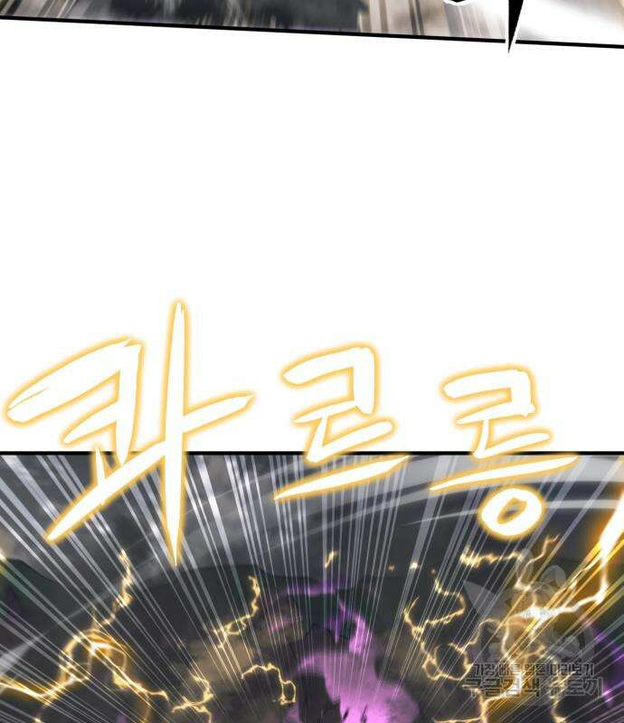 최종보스 공대장 57화 146
