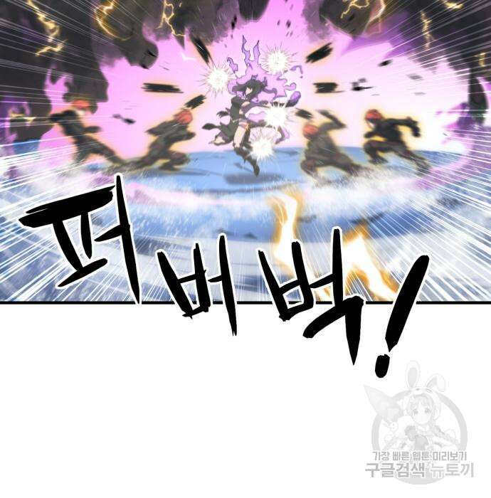 최종보스 공대장 57화 147