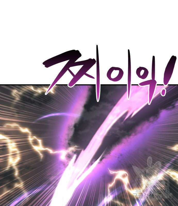 최종보스 공대장 57화 153