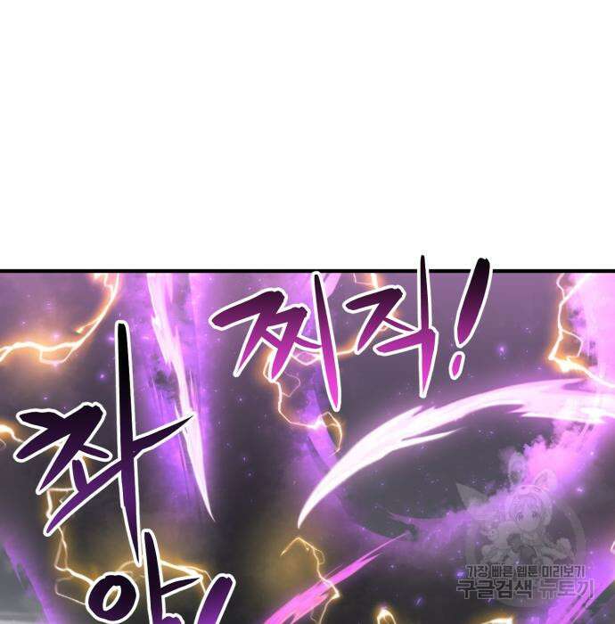 최종보스 공대장 57화 155