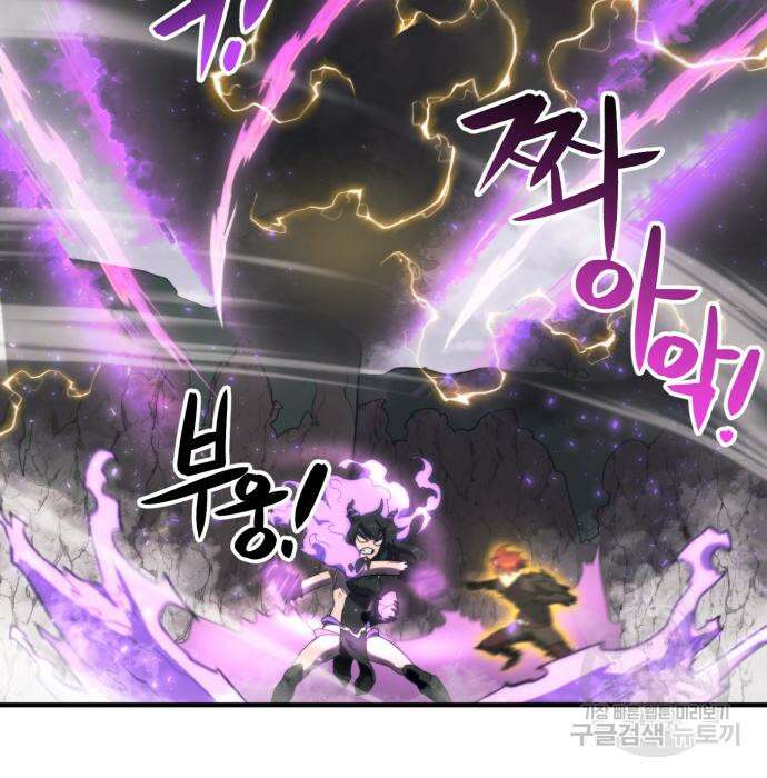 최종보스 공대장 57화 156