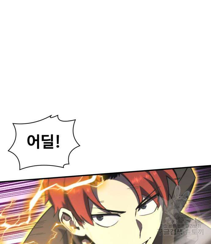 최종보스 공대장 57화 157
