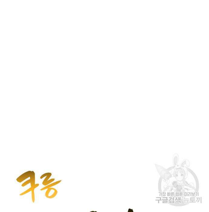 최종보스 공대장 57화 160