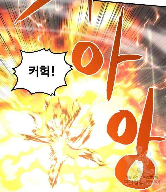 최종보스 공대장 57화 182