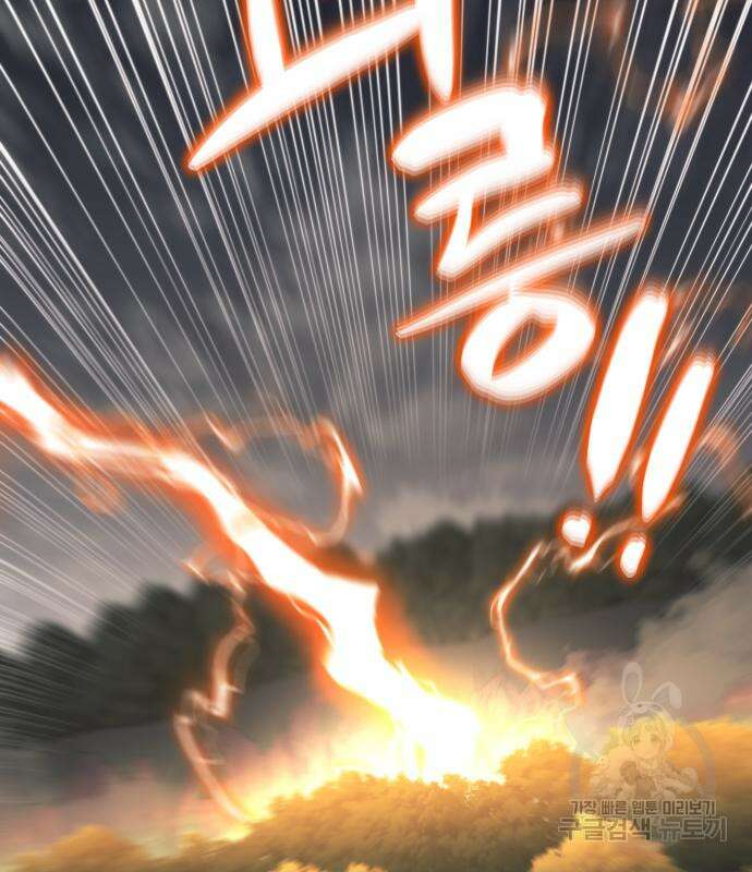 최종보스 공대장 57화 186
