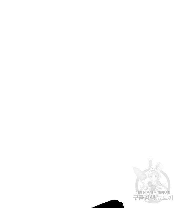 최종보스 공대장 57화 190