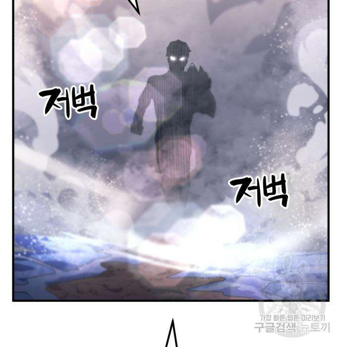 최종보스 공대장 57화 192