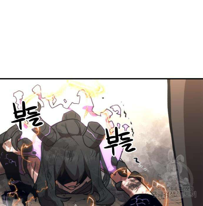 최종보스 공대장 57화 195