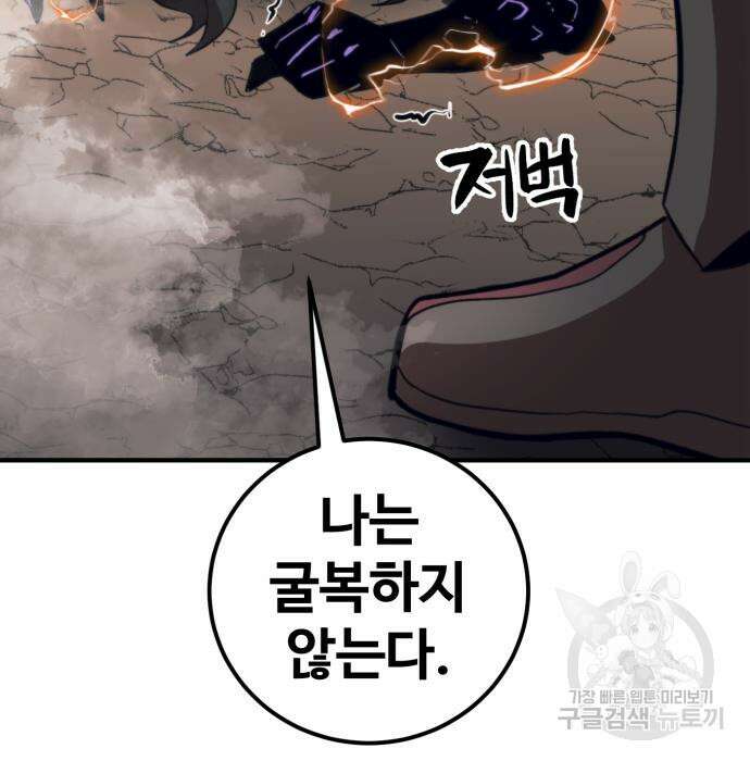 최종보스 공대장 57화 196