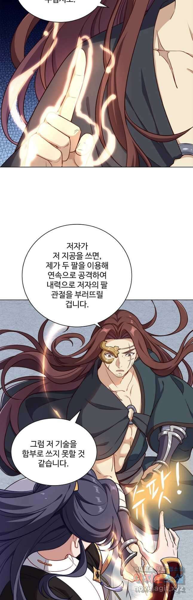 의천도룡기 161화 4