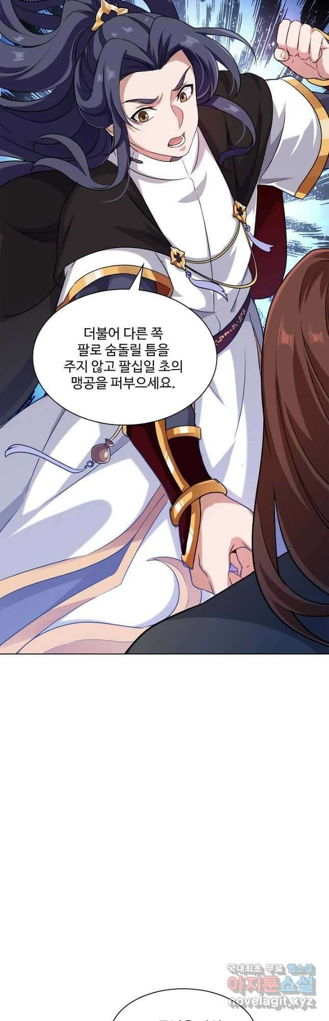 의천도룡기 161화 6