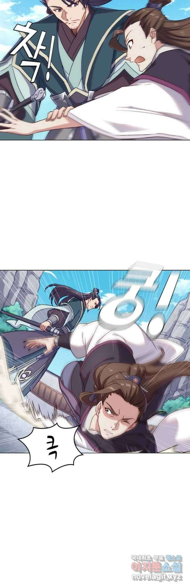 의천도룡기 161화 12