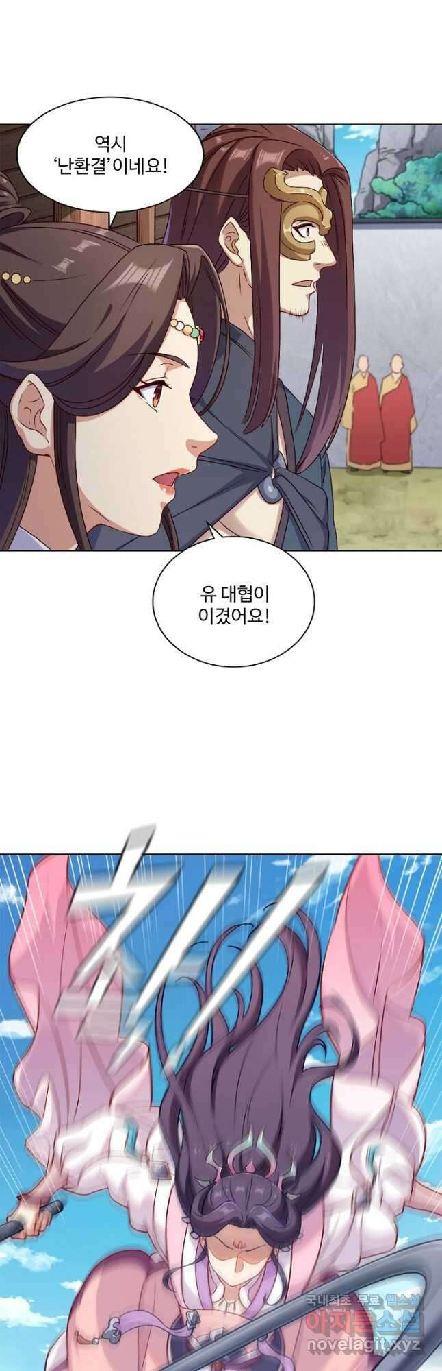 의천도룡기 161화 13