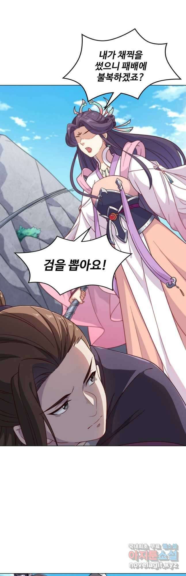 의천도룡기 161화 16