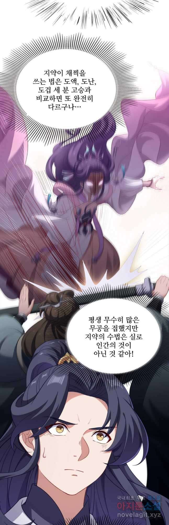 의천도룡기 161화 18