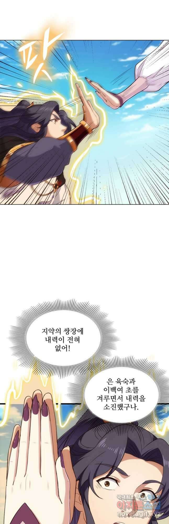의천도룡기 161화 27