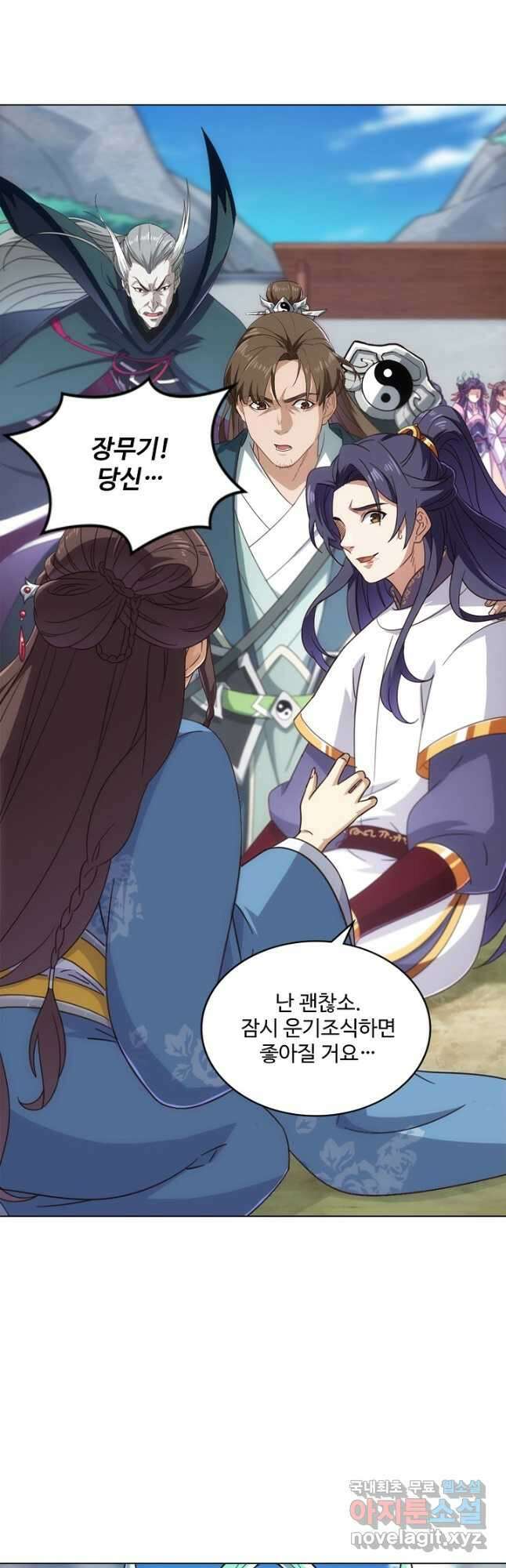 의천도룡기 161화 35