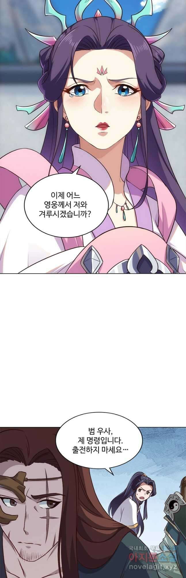의천도룡기 161화 36