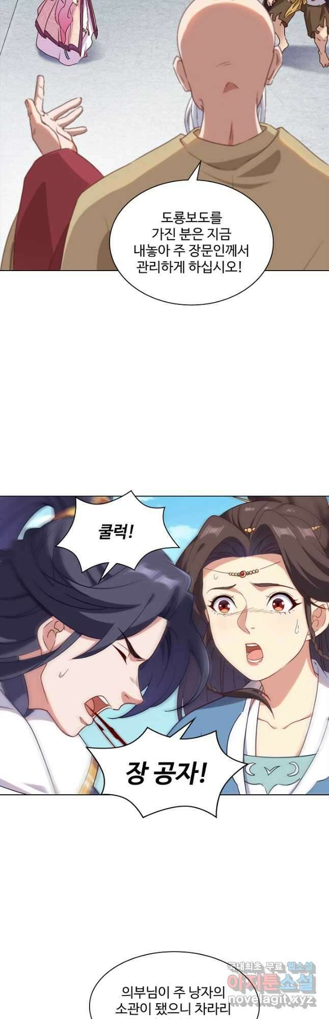 의천도룡기 161화 40