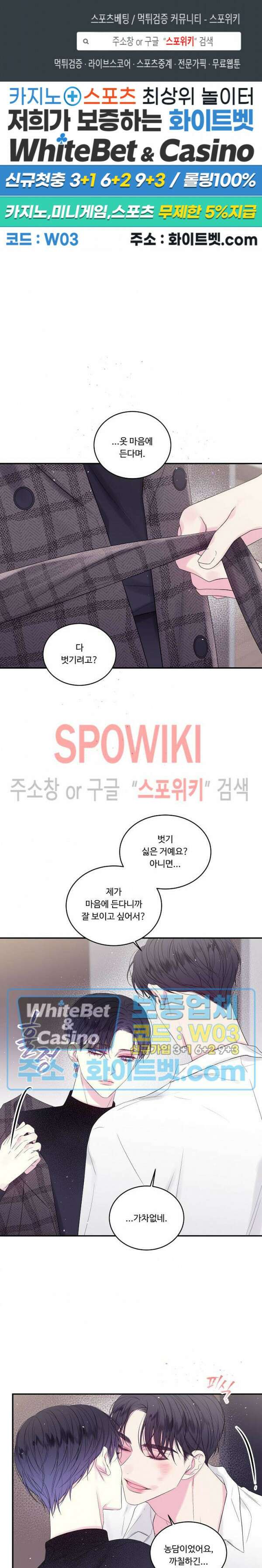 두 번째 새벽 3화 1