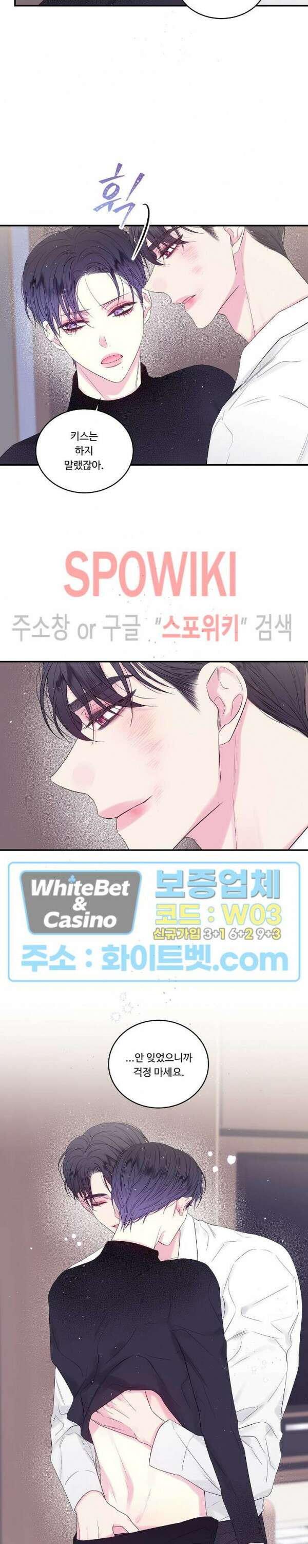 두 번째 새벽 3화 2