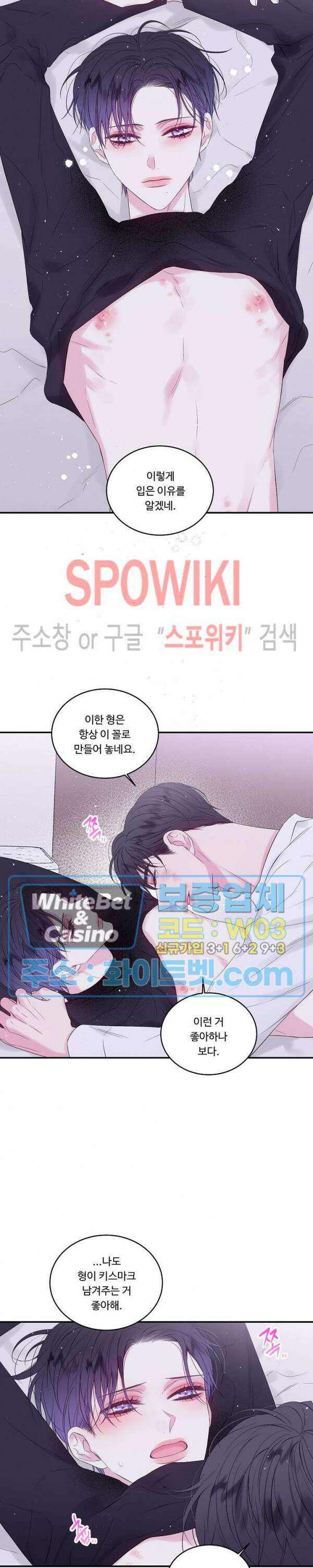 두 번째 새벽 3화 4