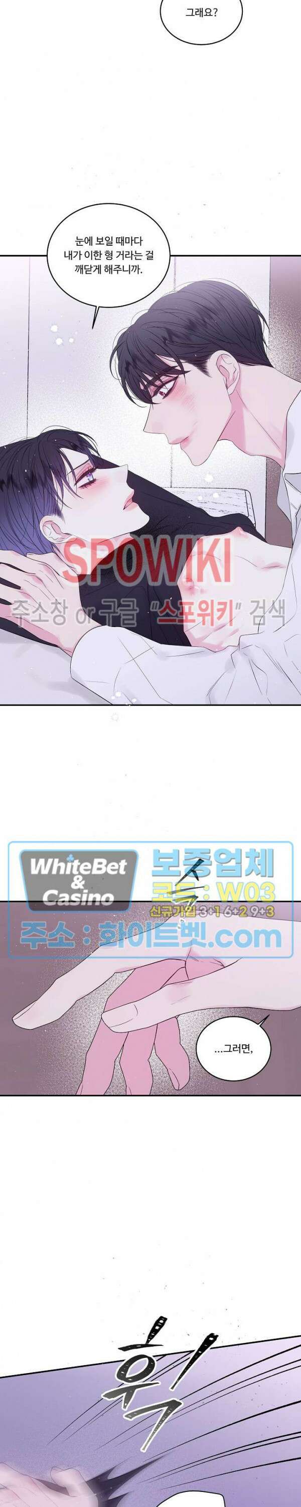 두 번째 새벽 3화 5