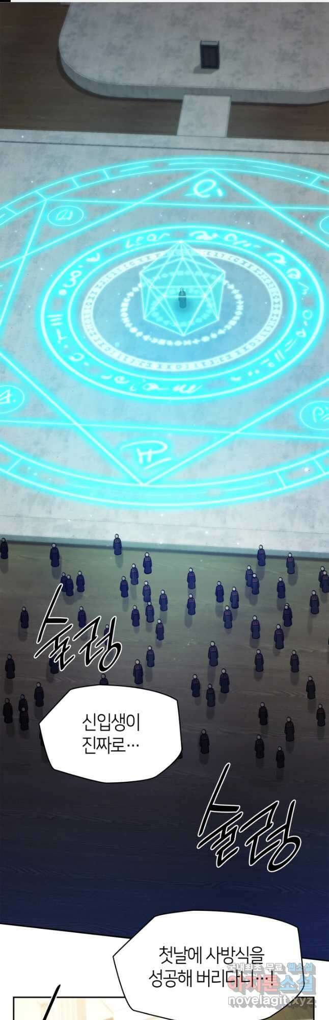 무한의 마법사 21화 1