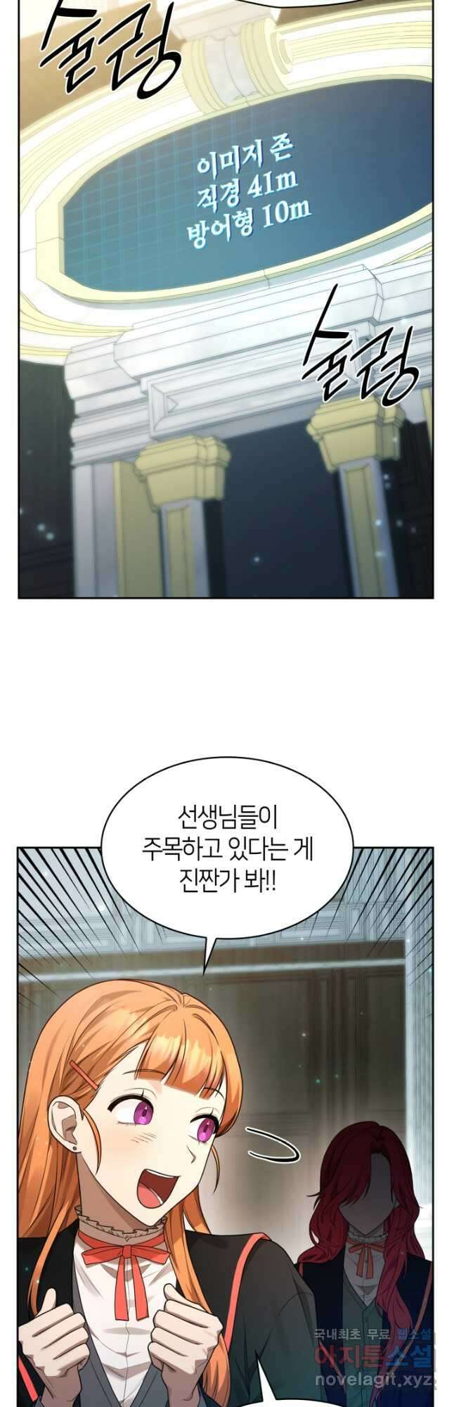 무한의 마법사 21화 2